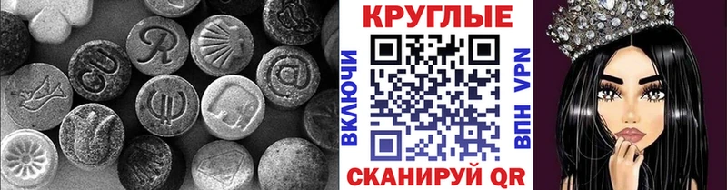 Купить  Михайловск  ЭКСТАЗИ 280 MDMA 