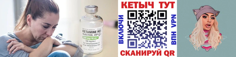 КЕТАМИН VHQ  Купить закладки  Михайловск 