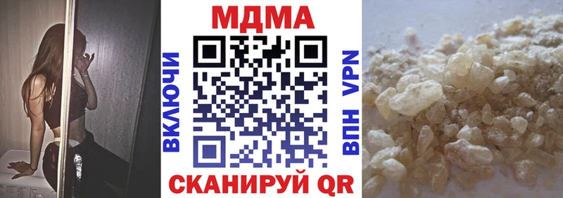 МДМА Molly Купить закладки Михайловск