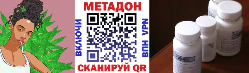 Купить где  Михайловск  МЕТАДОН VHQ 
