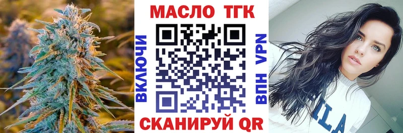 Дистиллят ТГК THC oil  Купить закладки  Михайловск 